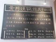 -黄阿姨锅贴大王(万航渡路店)