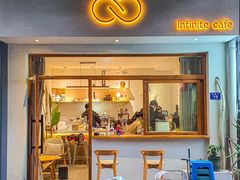 门面-infinite cafe