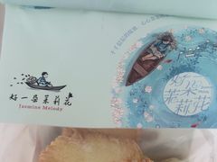 -好一朵茉莉花(老门东店)