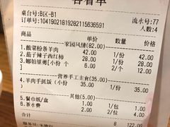 账单-西域阿里马新疆菜·清真(桂花路店)