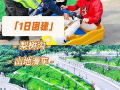 -沉浸北京·团建旅行·密室剧本杀·年会会议轰趴拓展