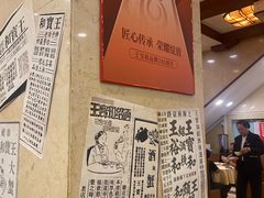 -王宝和酒家(黄浦店)