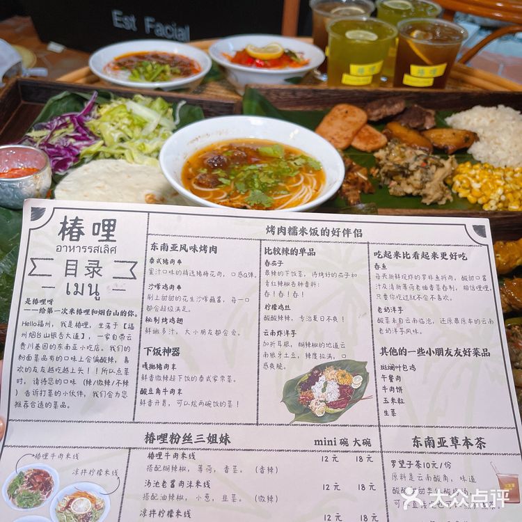 这家烟台山东南亚小吃排队王，专治夏日不爽‼️