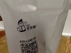 -爸爸糖吐司面包(重庆解放碑英利大融城店)