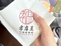 -孝店王酒酿馒头(安昌1店)