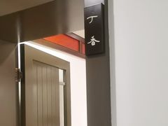 -皇城老妈·大连海鲜火锅(港湾店)
