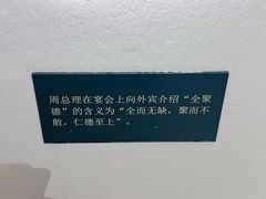 -全聚德烤鸭店(马家堡店)