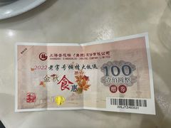 -洪长兴(广西北路店)