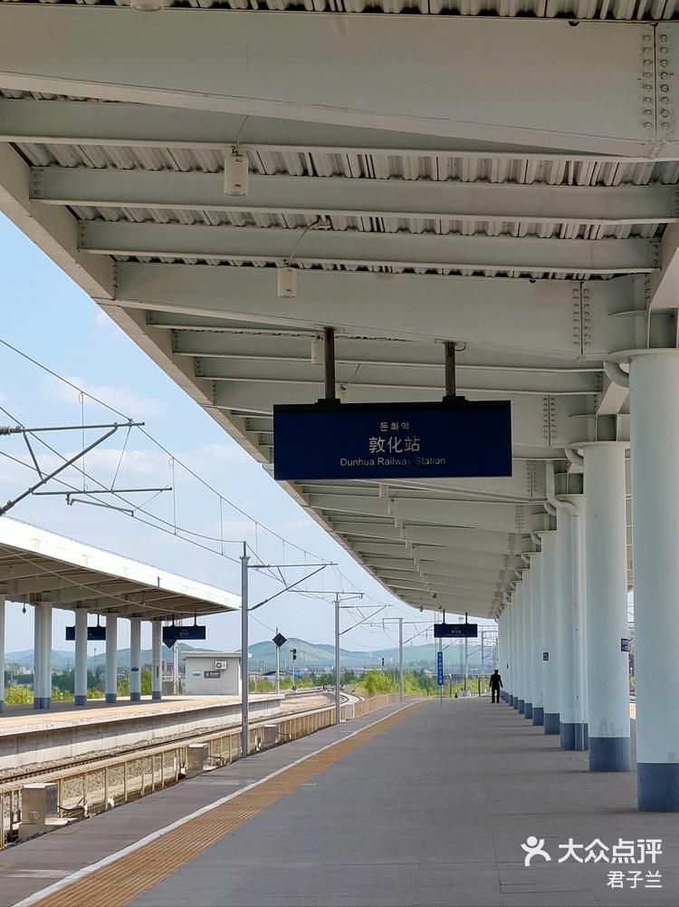 03,延边境内的火车站,建于1928年,有高铁09 敦化站 敦化市火车站