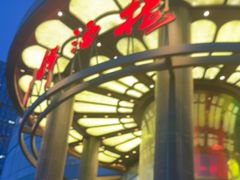 -湖锦酒楼·31年地道湖北菜(黄鹤楼店)