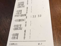 账单-谷田稻香·砂锅菜(汇暻广场店)