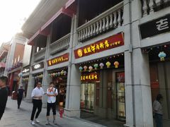 门面-骏骏牛肉粉店(吉庆街店)