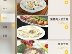 -老边饺子馆(东单店)