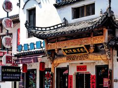 -大傻徽菜园·中国徽菜大师(老街店)