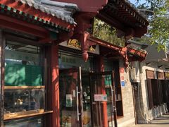 门面-护国寺小吃店(阜成门桥店)