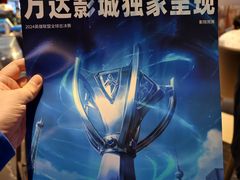 -万达影城(金牛万达广场激光IMAX店)