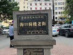 -海大南门夜市(海富街店)