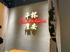 -小马哥烧烤(楚州店)