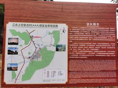 -上甘棠村