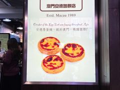-安德鲁饼店(总店)