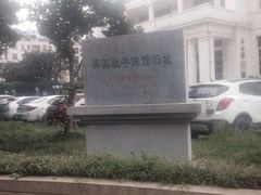 -南京双门楼宾馆(盐仓桥地铁站阅江楼店)