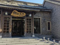 -北京古北水镇御舍温泉酒店