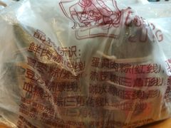 -璐坊粽王(复兴中路店)