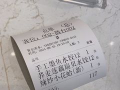 -船歌·鱼水饺青岛菜(国贸商城店)