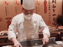 -赤坂亭·M9和牛烧肉·铁板烧·日料398放题(长泰广场店)