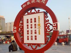 -如皋汽车客运站