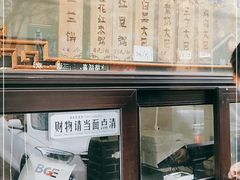 -不二心包子铺(二七广场店)