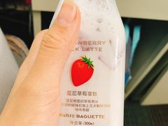 -巴黎贝甜(国贸店)