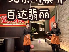 -望京辣宴·古法川菜(望京店)