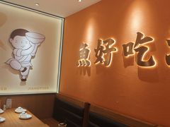 -江渔兒酸菜魚專門店(顺盈时代广场店)