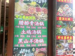 -菌之家·专业纯野生菌火锅·特色炒菌