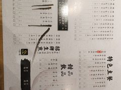 菜单-一品小笼(金融街店)