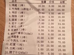 账单-新华阿喜烧烤(嘉泰雅园店)
