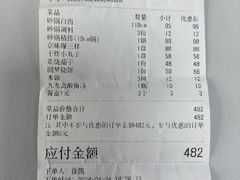 -砂锅居(西四店)