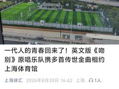 -上海体育场