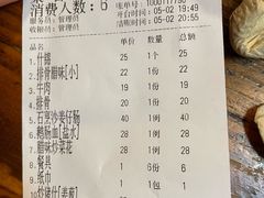 -关氏饮食店