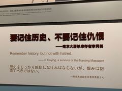 -侵华日军南京大屠杀遇难同胞纪念馆