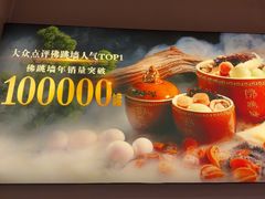 -老福洲·三十年福州味(斗东店)