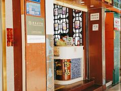 门面-仁信老铺甜品(北京路店)