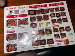 -旺爷砂锅·茶作(国贸城店)