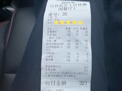 -竹林农庄