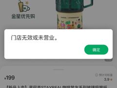 -星巴克臻选(周浦万达店)