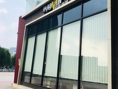 -必胜客(华邦银泰店)