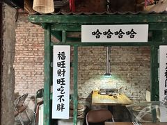 -壹头蒜烧烤小院儿