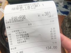 账单-绿茶餐厅(布吉万象汇店)