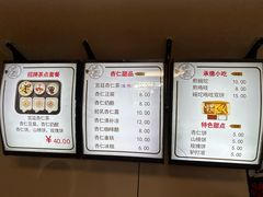 -杏好遇见你(总店)